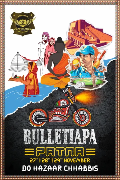 IBRMC Bulletiapa - 2026 Patna